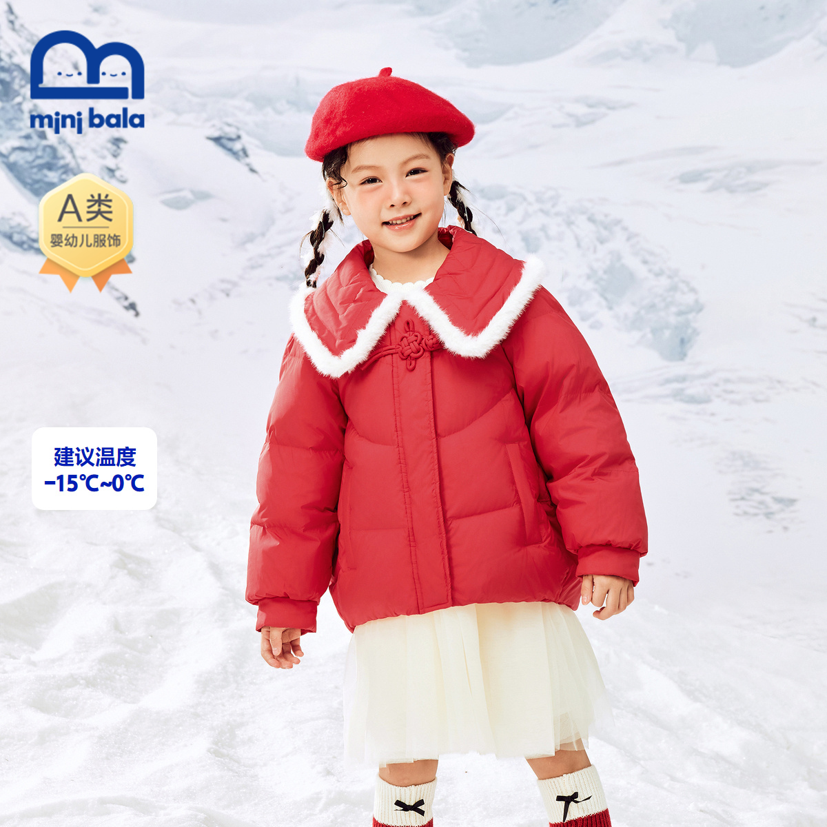 Mini Bala/迷你巴拉冬季新款女童新中式拜年短款羽绒服保暖外套