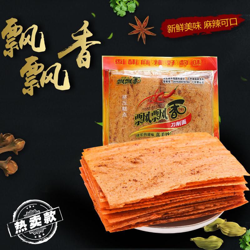 飘飘香湖南特产网红零食大礼包辣条小吃老式手撕麻辣片皮干硬的