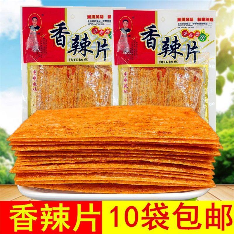 香辣片辣条硬的干的硬质辣干片 80后怀旧儿时休闲麻辣味辣片零食