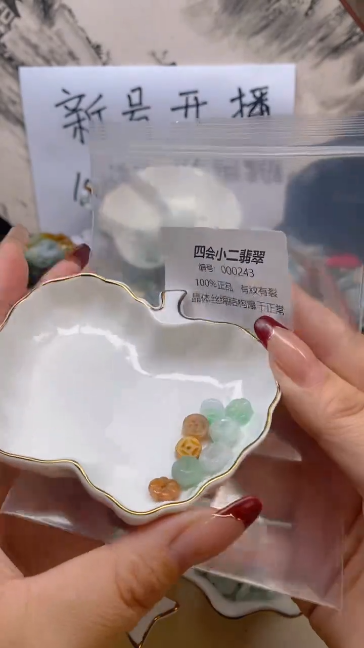 【闪购商品】翡翠挂件未镶嵌000243