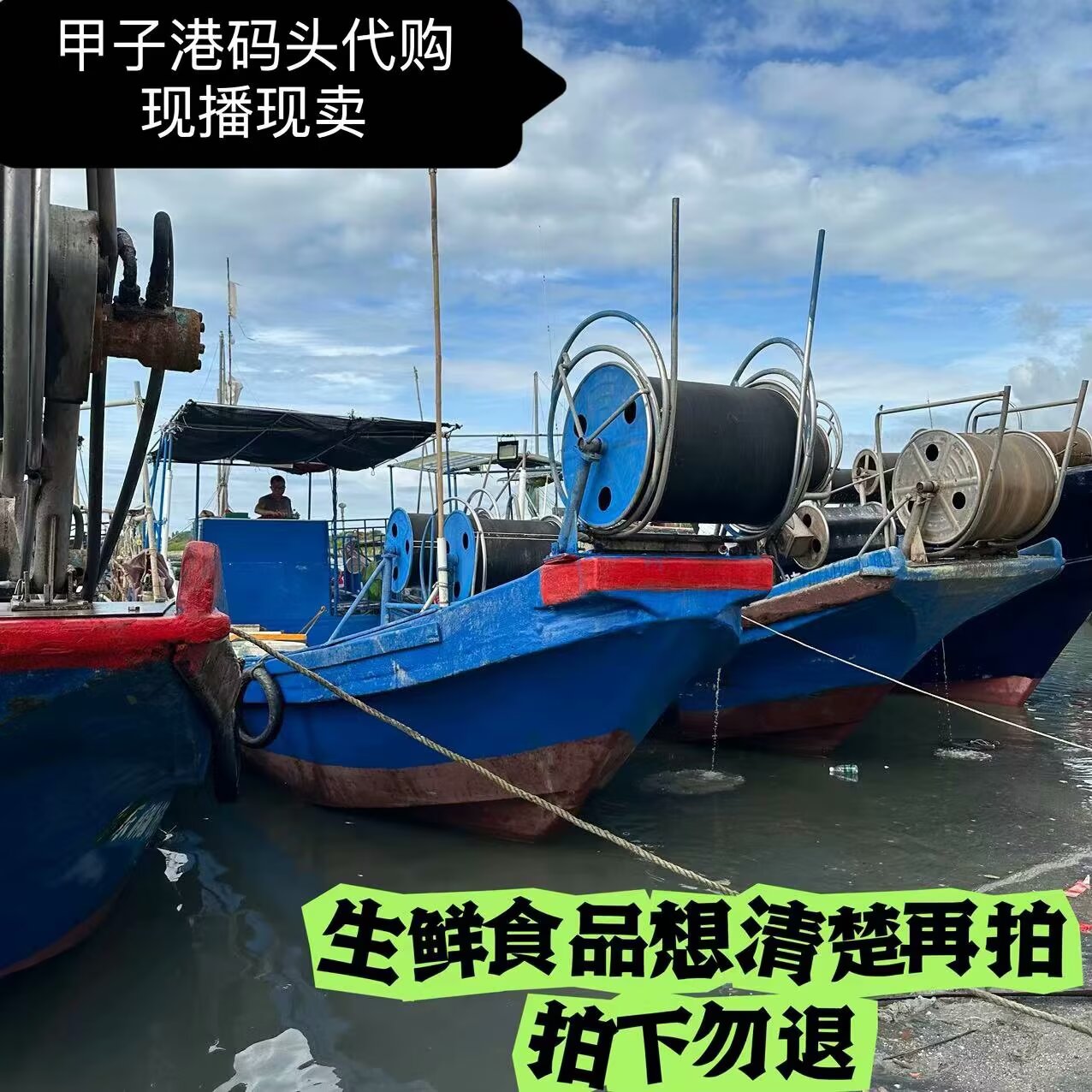 甲子码头代购直播链接5斤-10斤(链接上架拍下勿退)称重改价