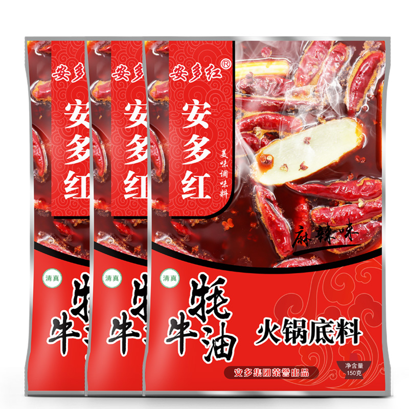 安多红甘肃特产麻辣烫专用料 牦牛油/清油火锅底料