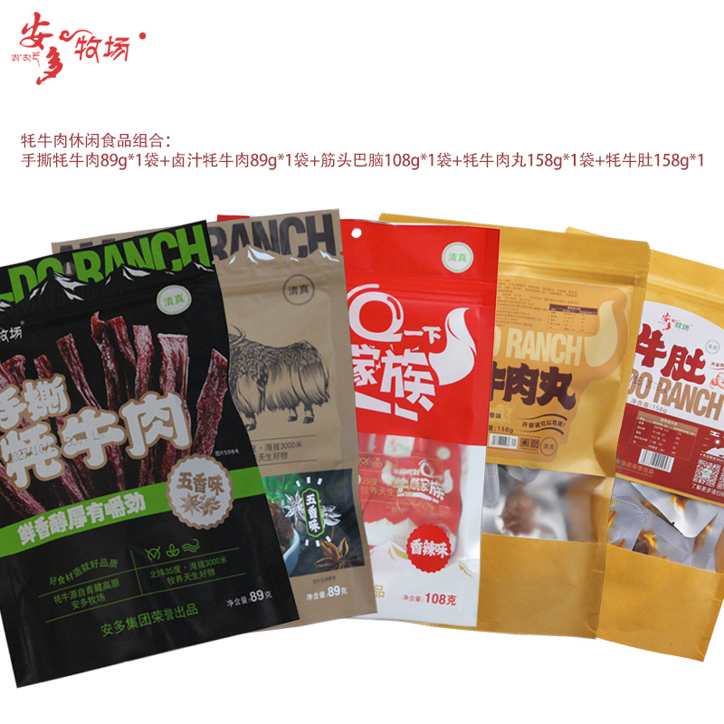 A&E/安多牧场甘南临夏特产安多牧场牦牛肉零食礼包（共5袋）