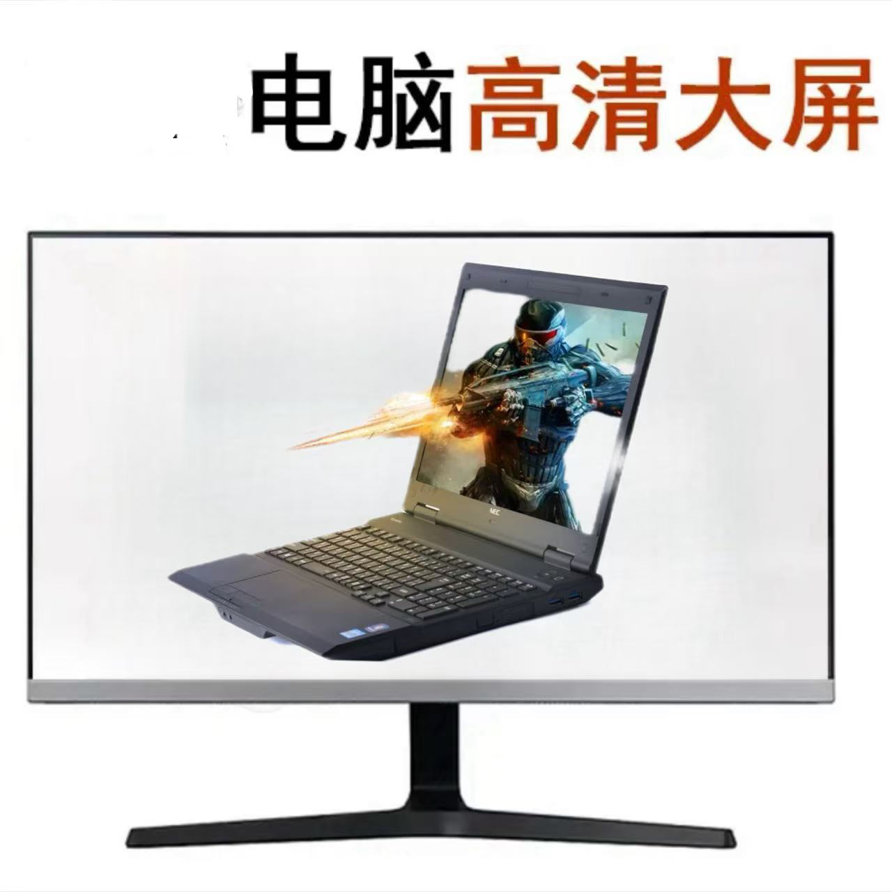 9新 NEC 商务办公学习设计网课，显示器，