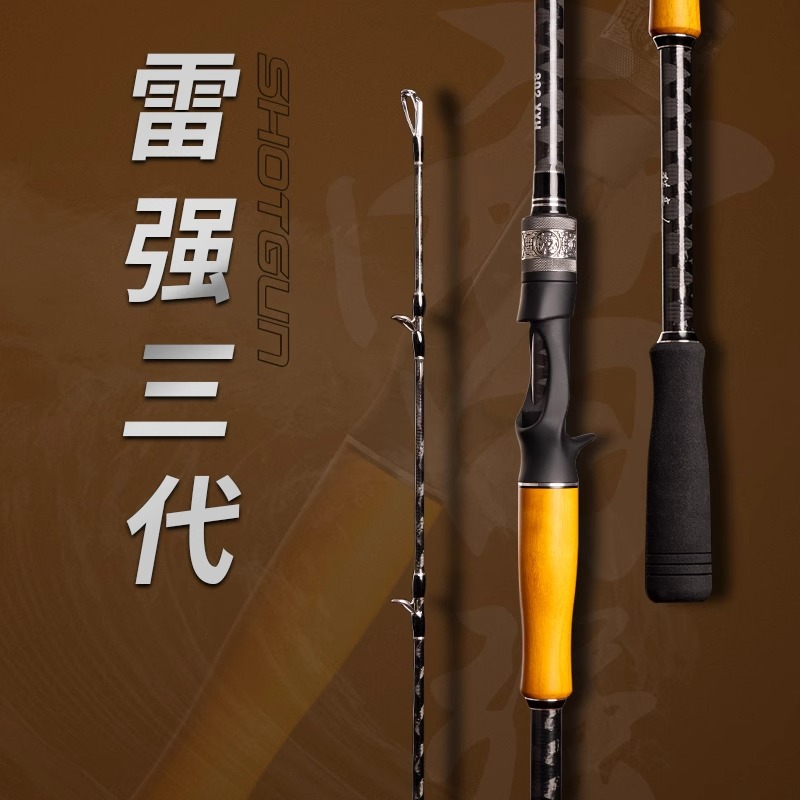 猎魔人三代XXH打黑专用雷强竿超硬碳素枪柄水滴轮路亚竿大物黑鱼