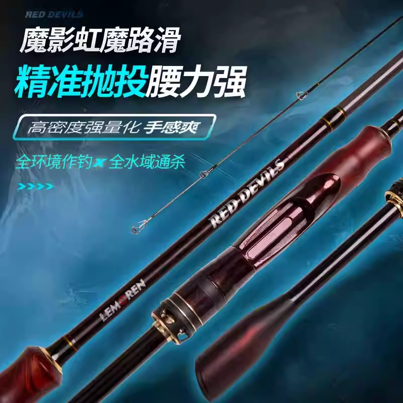 猎魔人新款正品虹魔路滑竿L+快调大导环路亚滑漂杆直柄纺车轮远投
