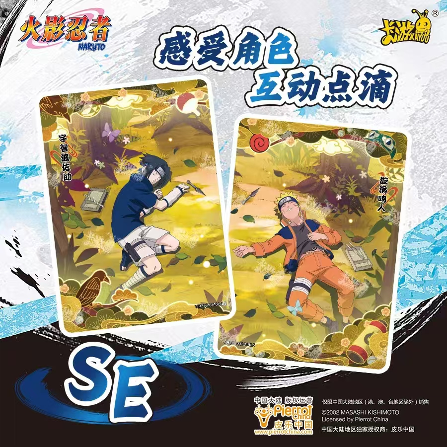 卡游卡游火影忍者D   B