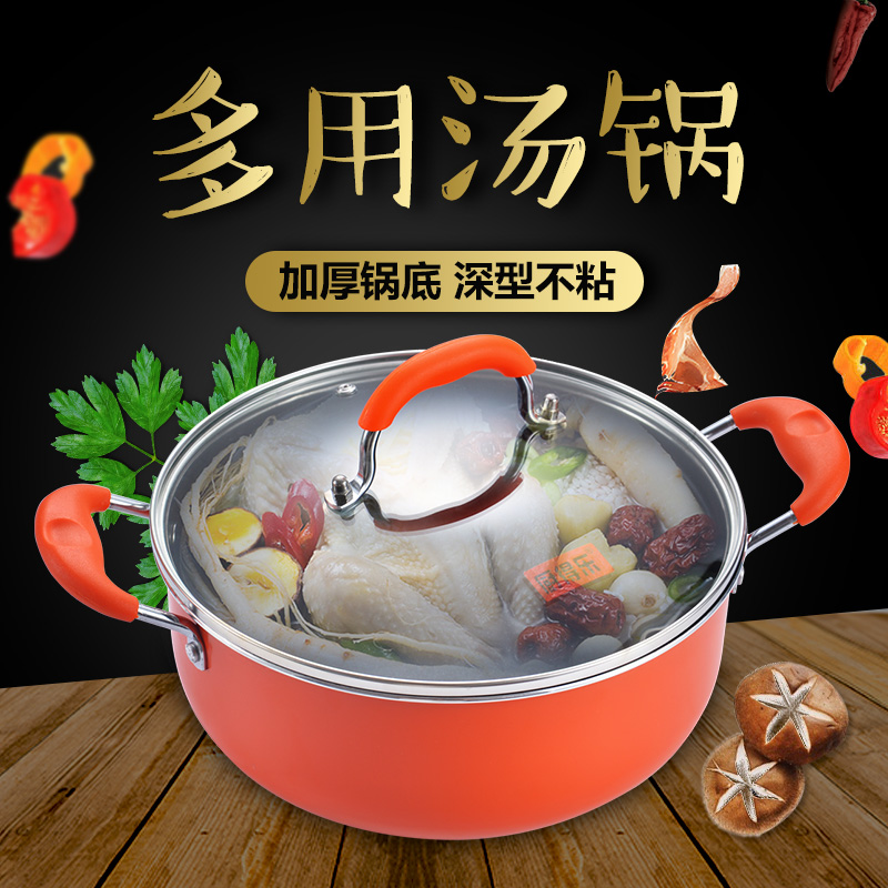 厨得乐不粘汤锅家用双耳炖汤煮汤锅奶锅泡面锅火锅锅电磁炉通用