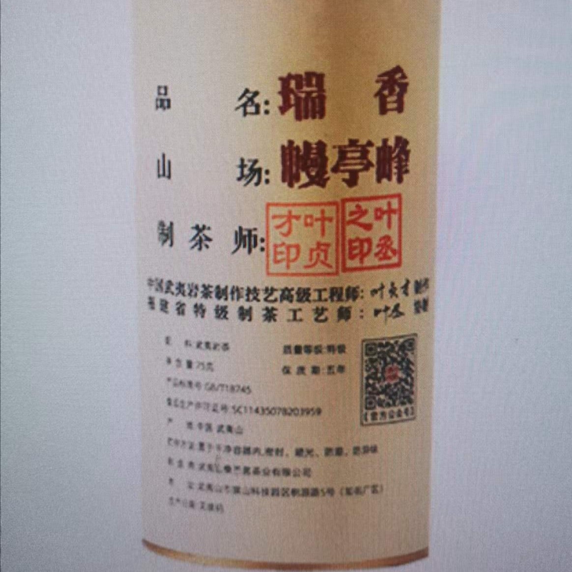 幔亭峰春桃