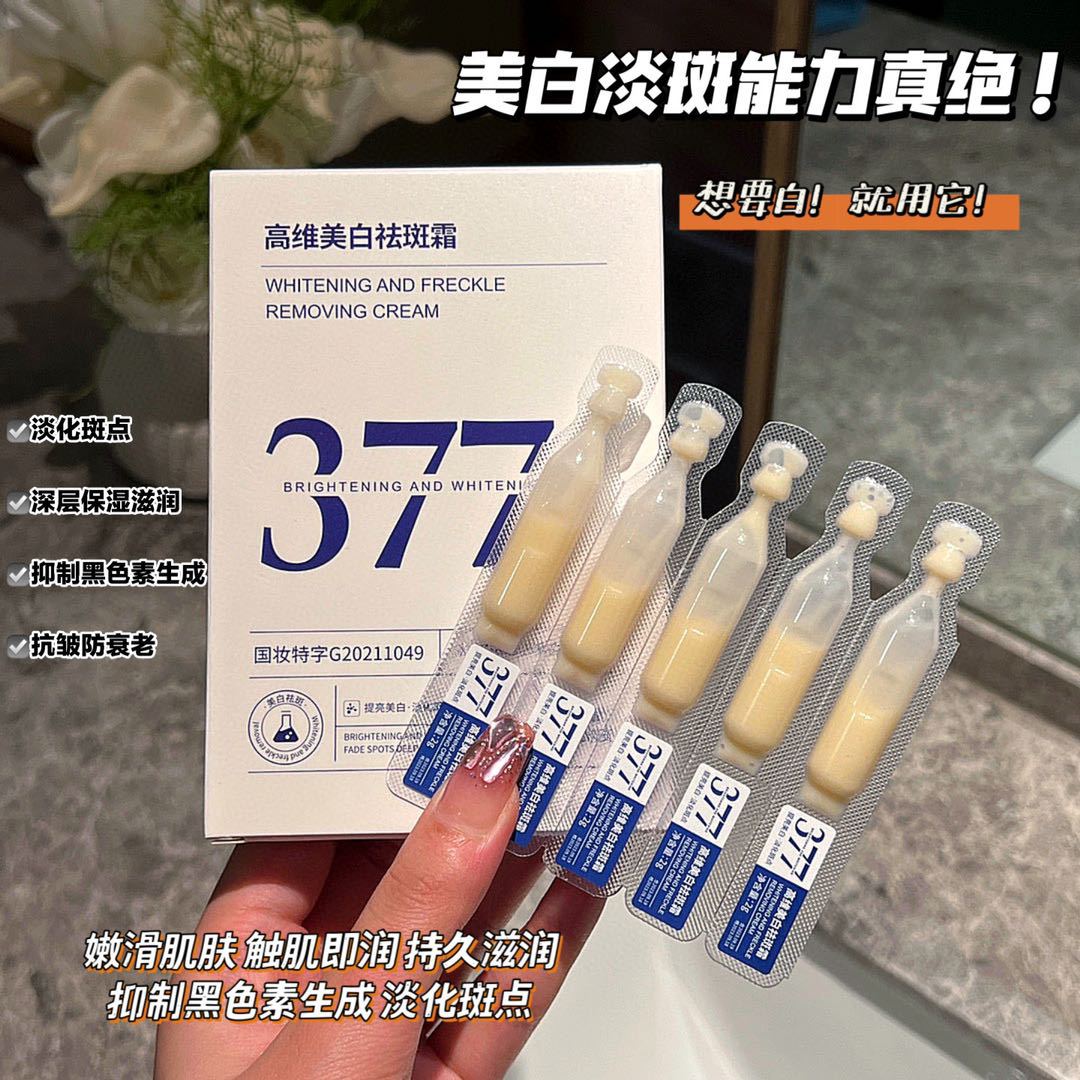 377美白祛斑霜精华液烟酰胺提亮肤色改善暗沉嫩白次抛原液