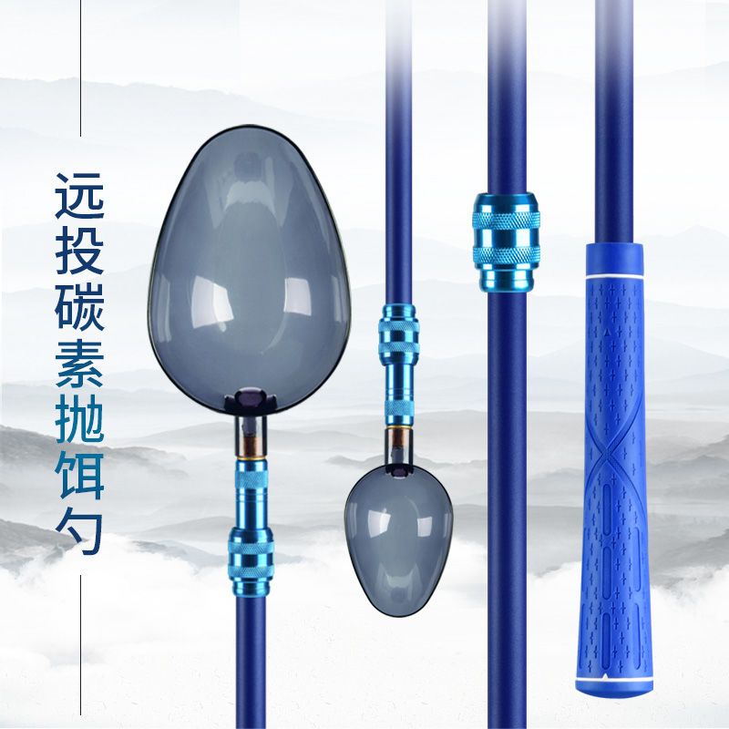 钓鱼打窝器碳素打窝勺杆大号打食野钓远投定点神器竿头投饵抛饵器