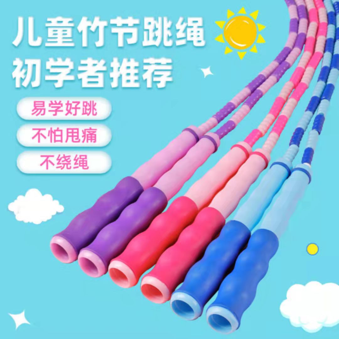 花样竹节跳绳成人儿童小学生中考比赛可调节健身不缠绕珠节跳绳