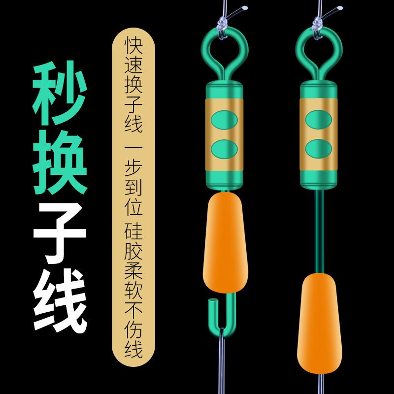 快速子线夹 连接器硅胶路亚泄力开口八字环强拉力钓鱼 卸力8字环