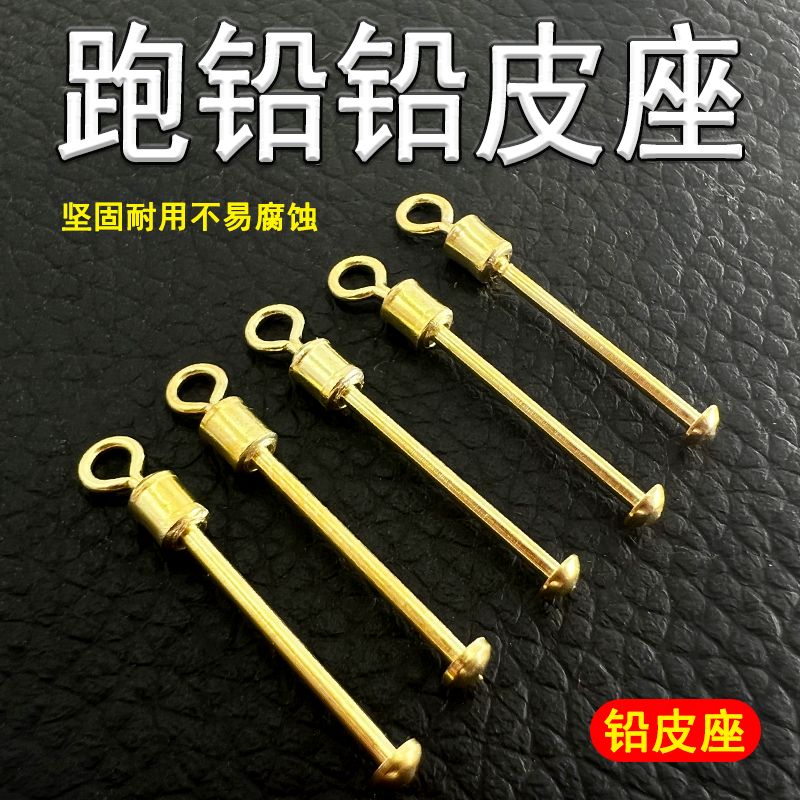 跑铅铅皮座转环滑铅免调漂铅坠铅皮座一体式克度快速铅子线铅皮座