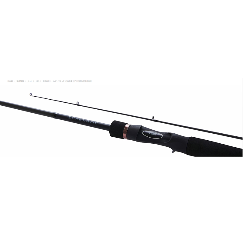 SHIMANO/禧玛诺23新款 LUREMATIC 海鲈翘嘴鲈鱼远投路亚竿