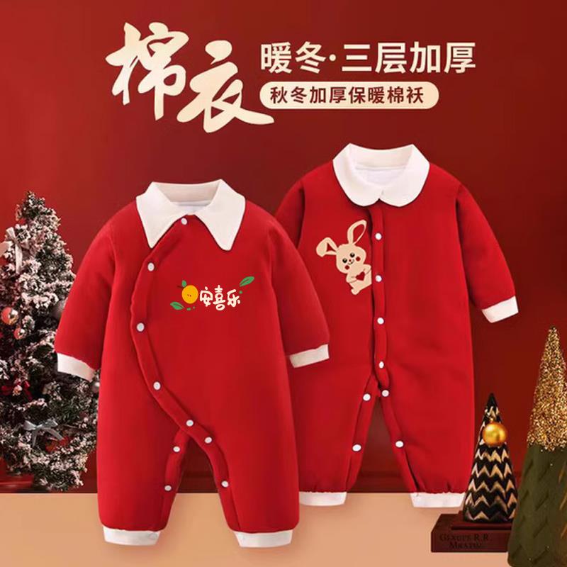 婴儿衣服夹棉秋冬款新生儿连身衣满月百天宝宝冬季过年拜年红棉服
