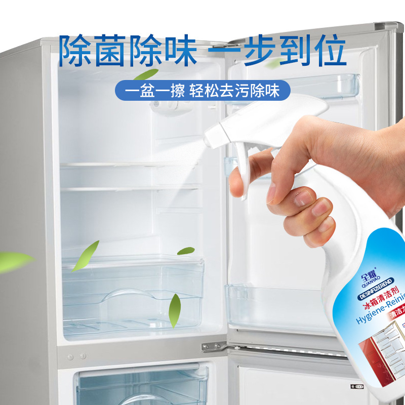 冰箱清洁剂专用清洗剂除味去味杀菌深层清洁清香型