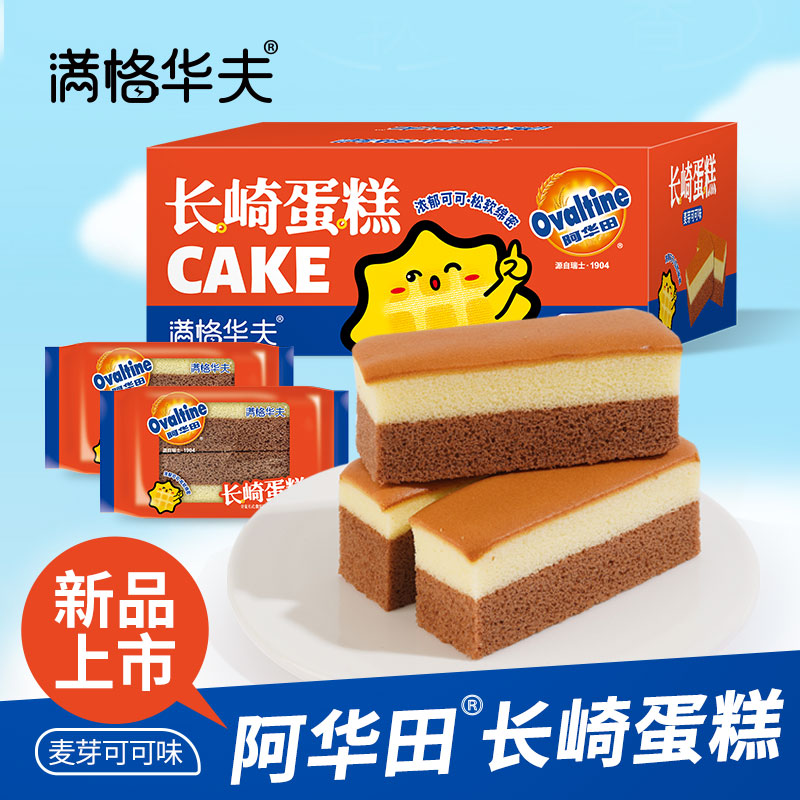 【佳琦推荐】满格华夫长崎蛋糕可可点心早餐办公室代餐面包零食