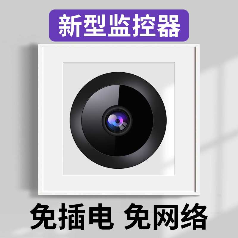 G全屋智能设备无线WiFi高清多功能家用室内便携