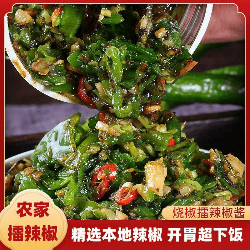江西特产下饭菜擂辣椒农家手作辣椒酱开胃剁辣椒拌饭拌面酱烧辣椒