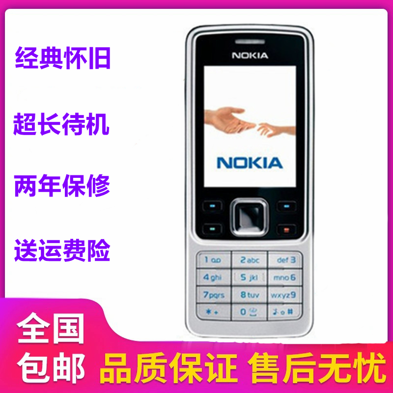 Nokia/诺基亚6300经典直板金属按键怀旧学生戒网怀旧备用老人手机
