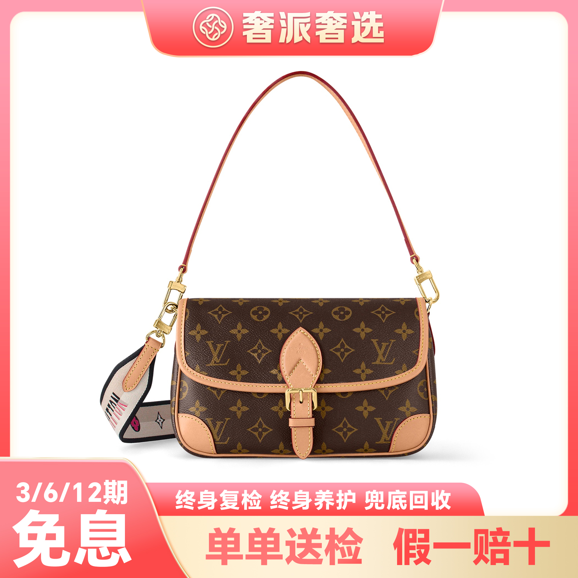 未使用 LouisVuitton/路易威登 法棍Diane黑米/玫红肩带