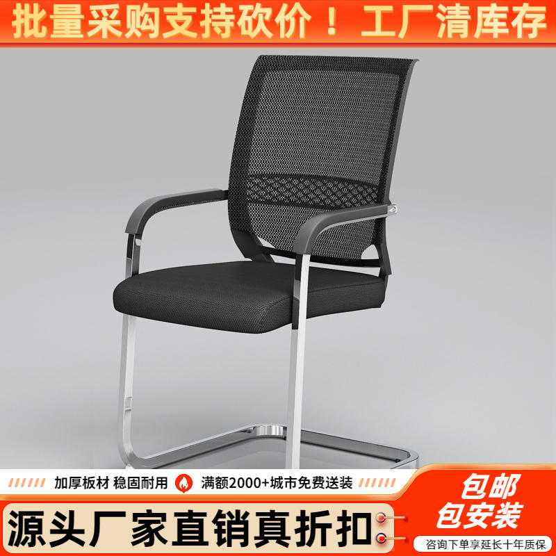 森蒂办公家具职员椅会议椅靠背椅子会议室椅子会客椅宿舍椅子