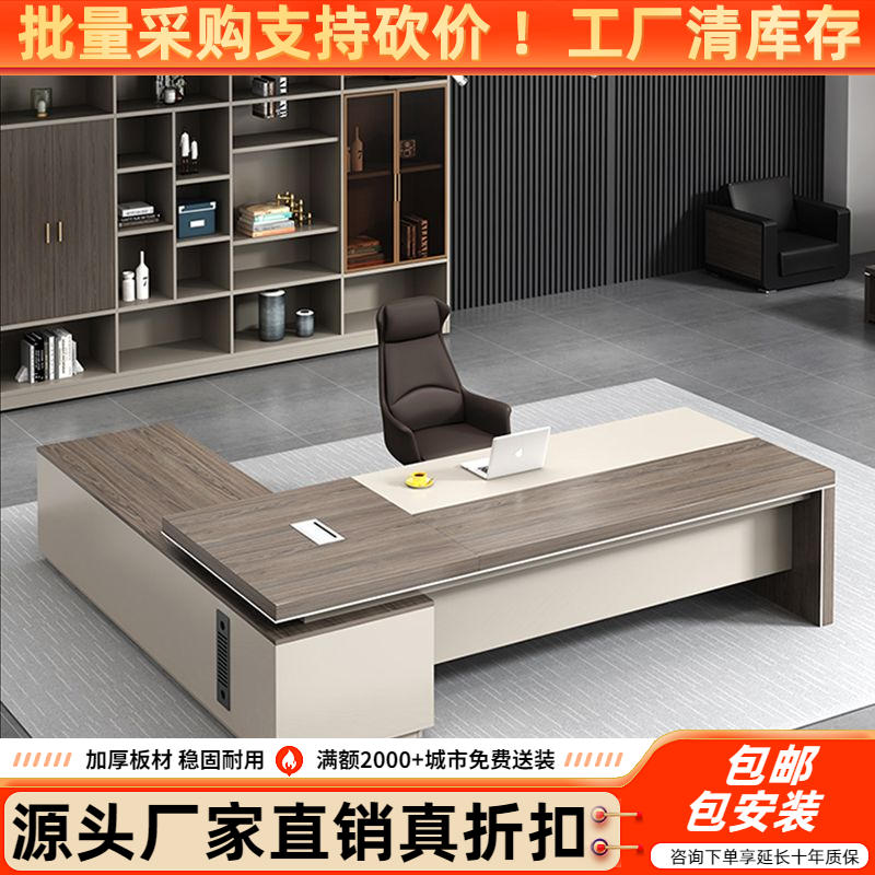 老板桌办公桌简约现代时尚轻奢大班台经理桌子办公室总裁桌椅组合