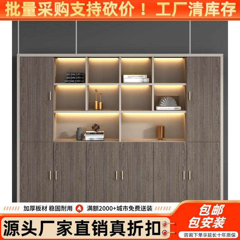 森蒂办公室文件柜带灯老板背景柜资料书柜档案柜收纳柜办公隔断柜