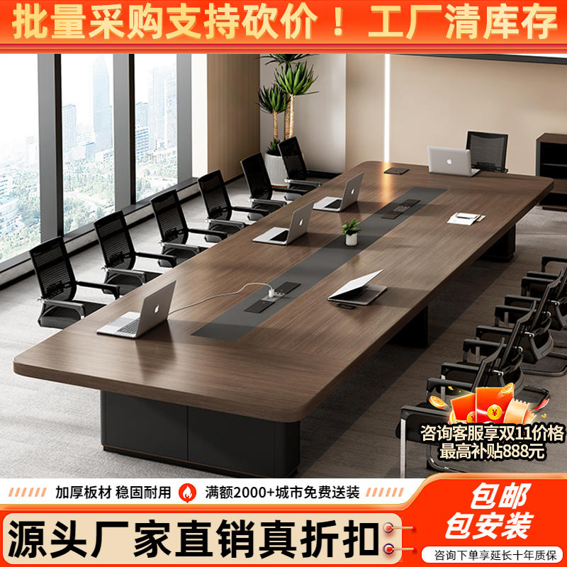 新款办公会议桌长桌现代简约会议室桌椅组合长条桌洽谈员工培训桌
