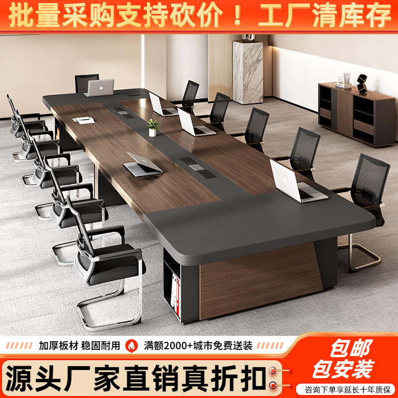 大型商务会议桌长桌现代轻奢会议室培训桌办公桌椅组合洽谈桌条桌