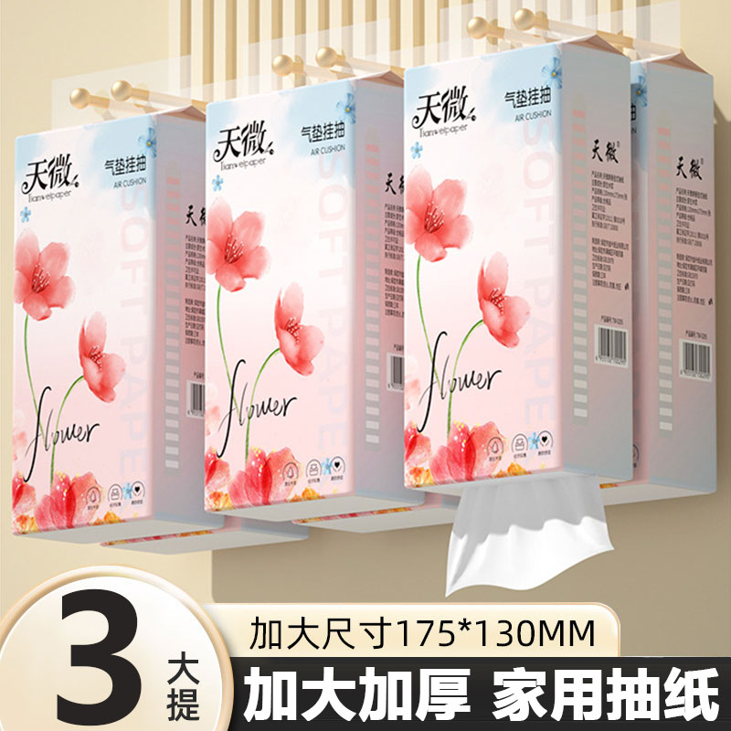 悬挂式抽纸3提3000张提一次性家用整箱装卫生纸擦手纸柔软纸巾 