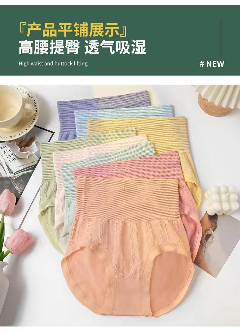（8条装）新款高腰塑身艾草收腹裤底裆内裤女柔软无痕大码