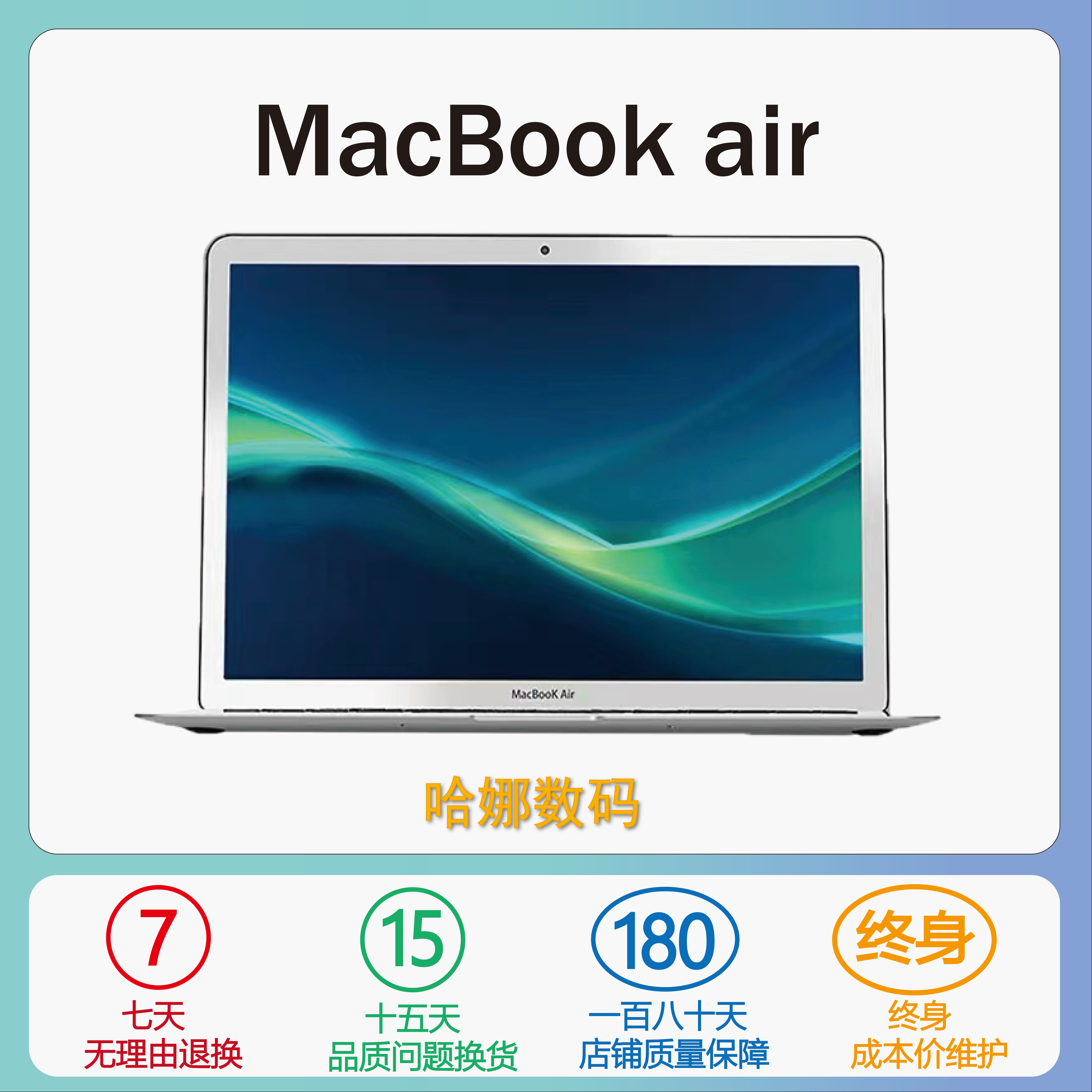 95新 Apple/苹果 98新1466白色轻薄经典银色商务便携带