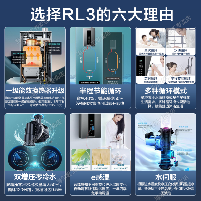 燃气热水器 补差价专业链接