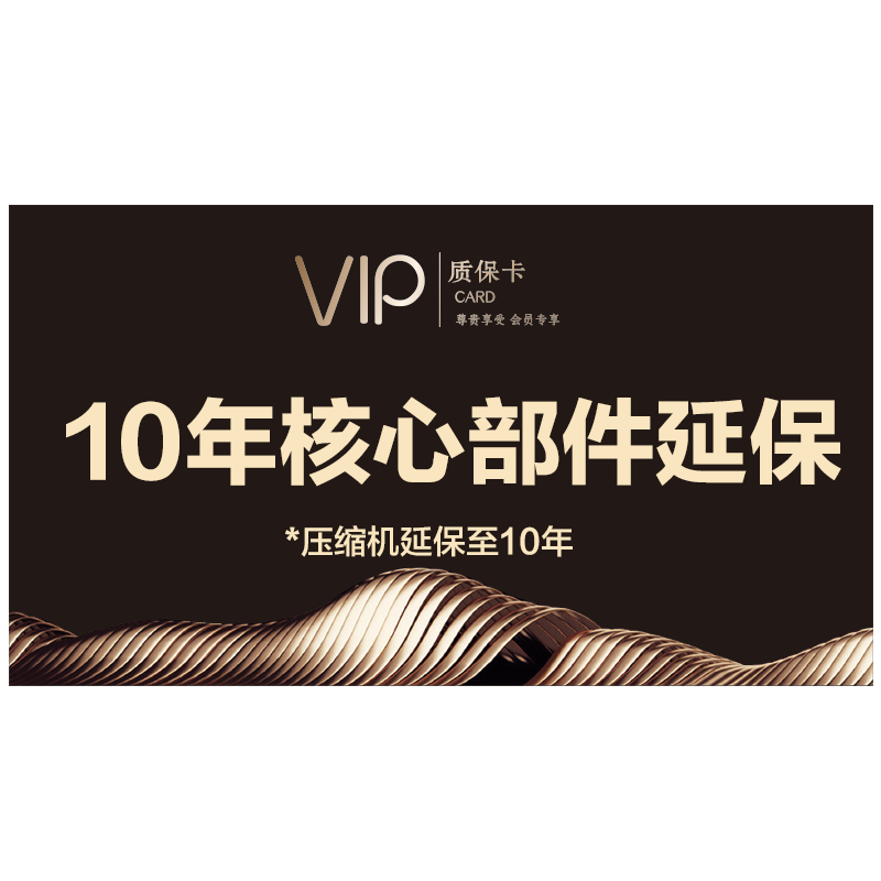 海尔洗衣机十年延保卡