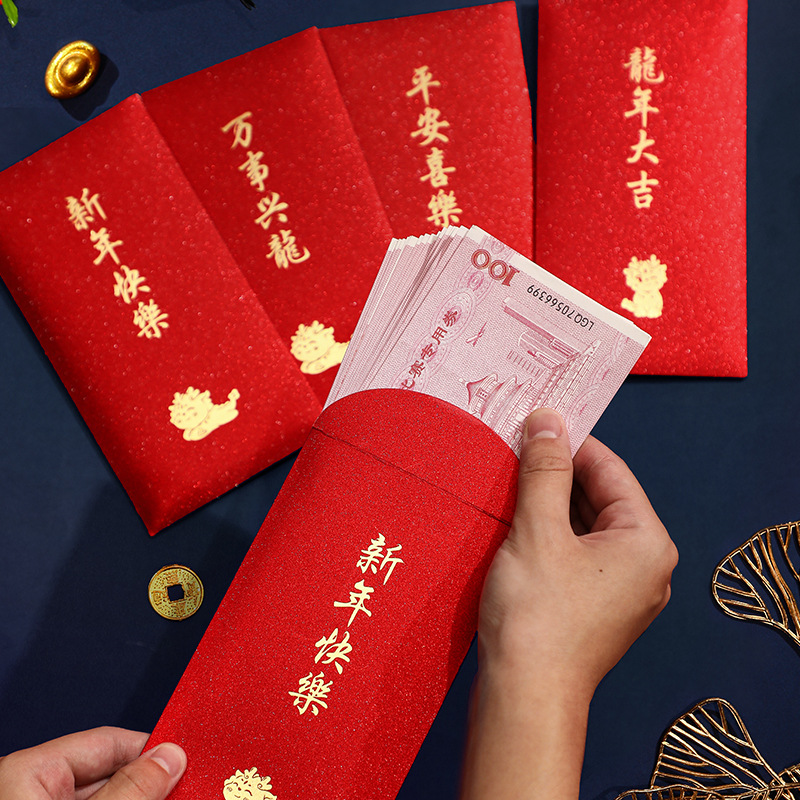 [尚客家]2024龙年新款新年红包春节烫金高档闪金利是封龍年