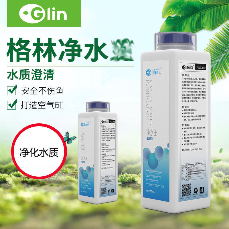 鱼缸净水剂水质澄清剂净化水质快速澄清透亮清澈鱼缸净水王空气缸