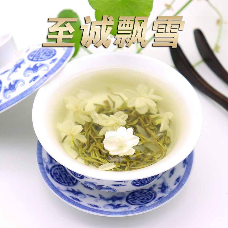 娥眉青叶飘雪2024年新茶正宗四川峨眉山浓香特级茉莉花茶叶印映象