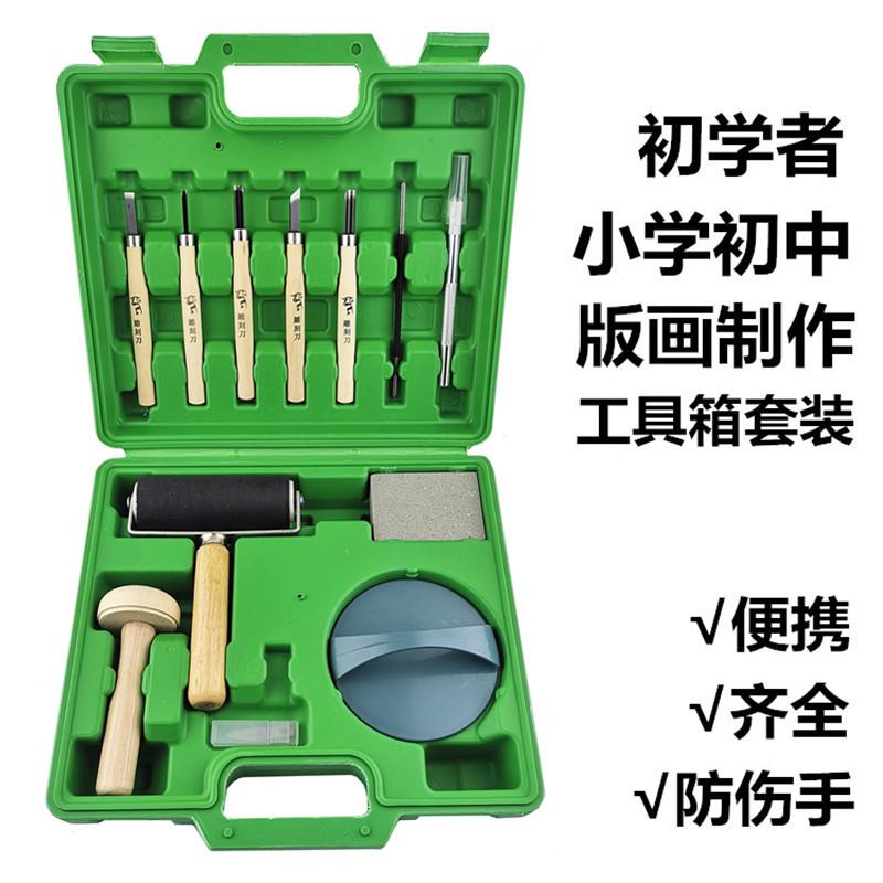 版画工具套装/全套版画材料/木板板画年画版画油墨/木刻刀吹塑板