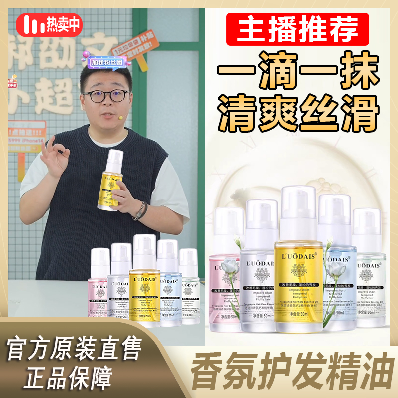 【阿文推荐】儿童护发精油头发梳理柔顺剂宝宝头发毛躁打结防静电