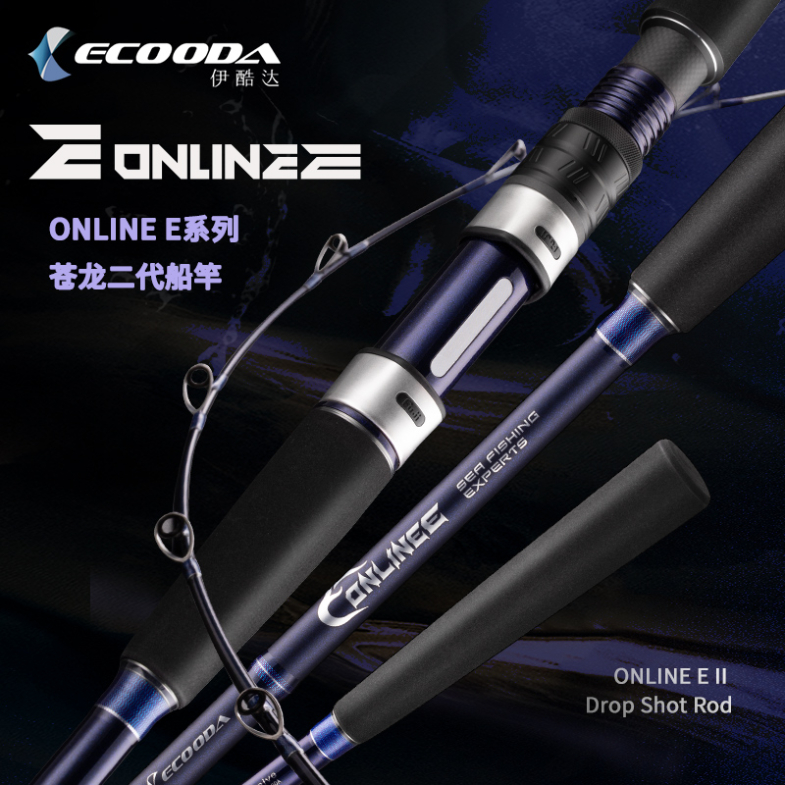 ECOODA/伊酷达苍龙二代近海船钓竿碳素泛用底钓鱼竿海钓竿新手竿