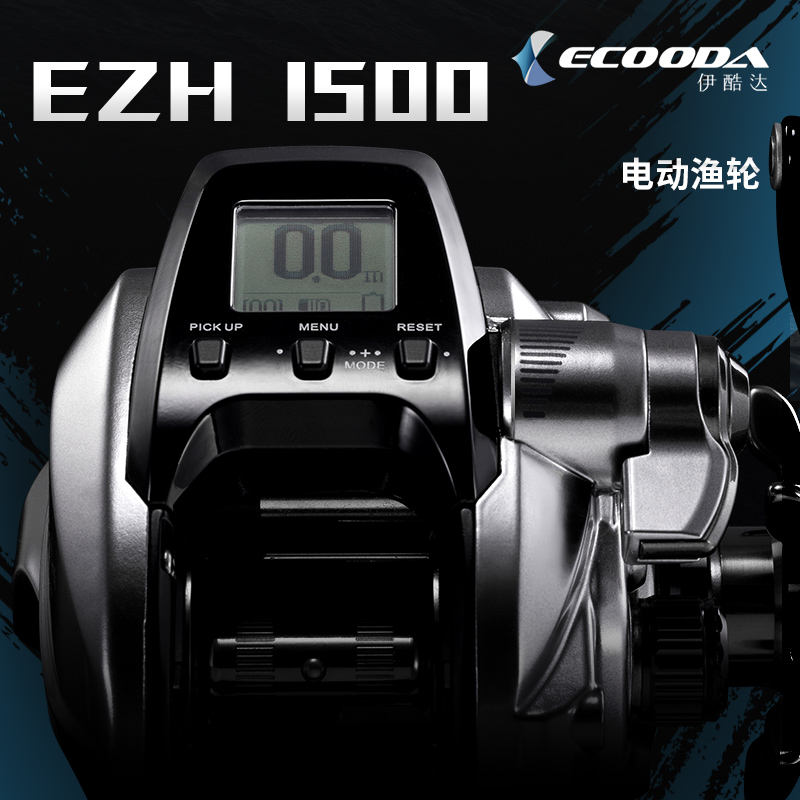 ECOODA/伊酷达EZH1500近海手持电动轮渔轮耐用抽铁板小电动轮