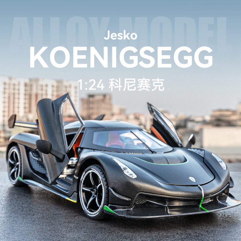1：24柯尼合金车模型仿真跑车汽车收藏摆件
