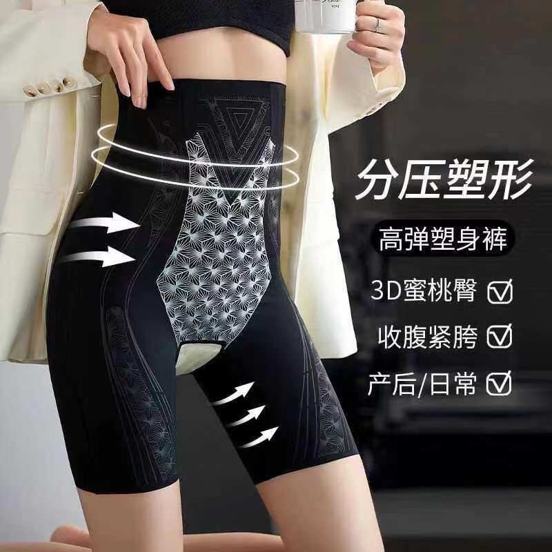 【液态悬浮裤2410】塑身提拉包臀薄款大码高腰防走光打底裤