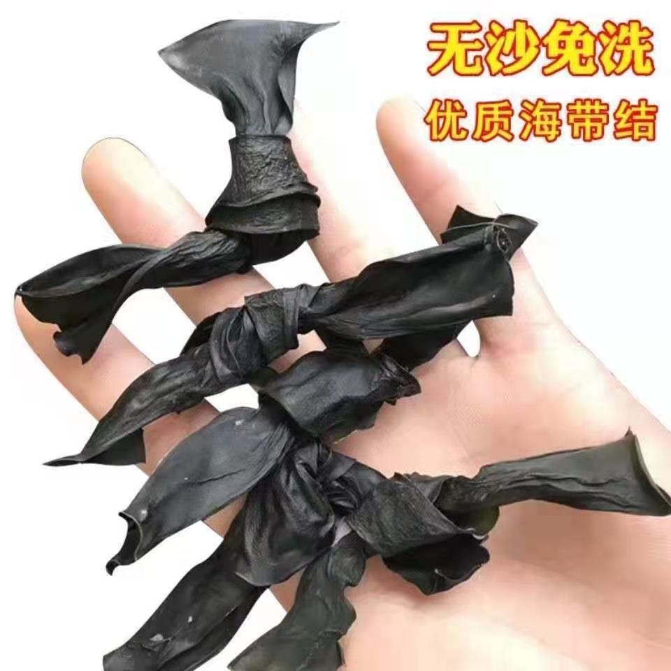 【顺丰包邮】福建东山岛海带结烘干新鲜海带干煲汤新货营养美味海带