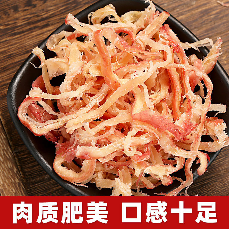 福建东山岛碳烤鱿鱼丝美味手撕鱿鱼干新鲜海洋零食50g（顺丰包邮）