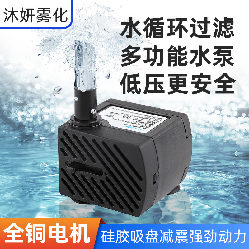 24V直流鱼缸潜水泵抽水泵小型底吸泵静音水循环过滤泵换水雾化