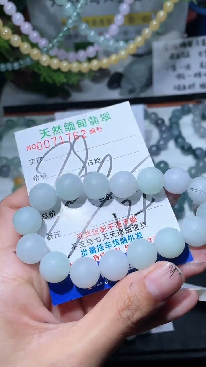 【闪购商品】定制翡翠未镶嵌36