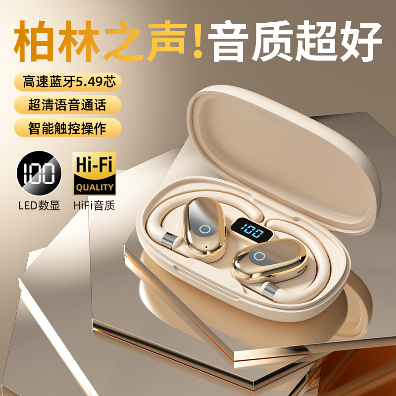 圣兰顿新款360度旋转挂耳式无线蓝牙耳机开放式杜比音质运动通用